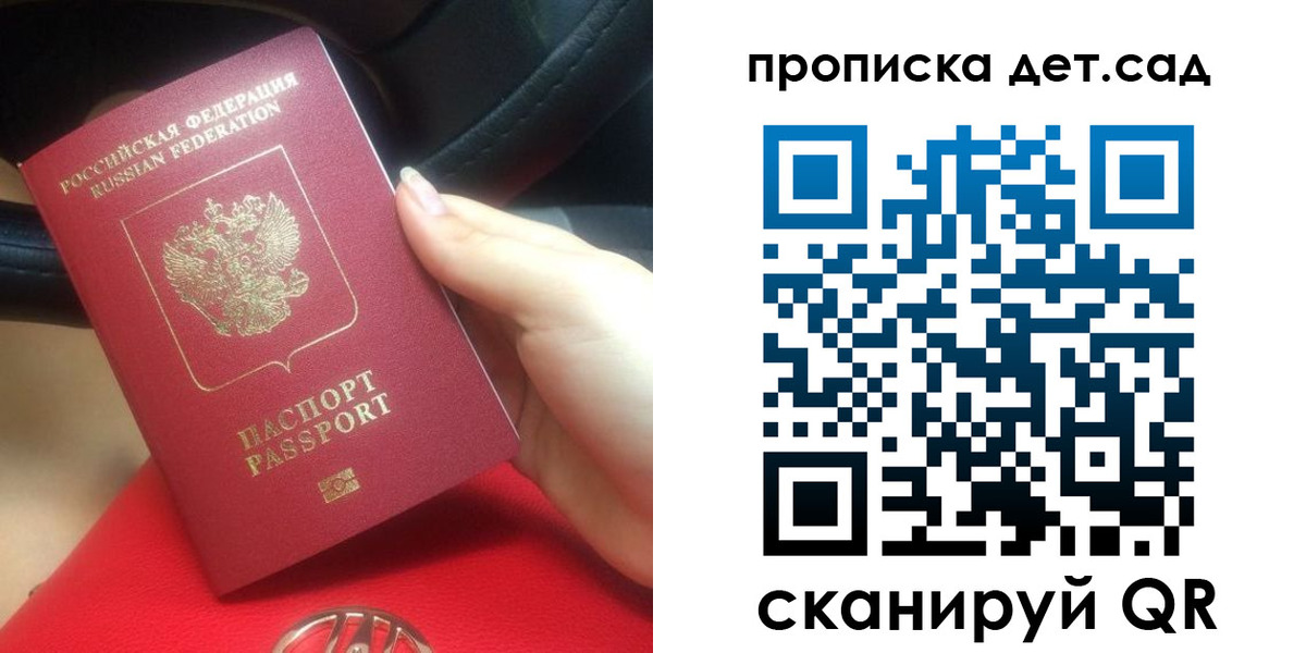 прописка паспорт в Медногорске