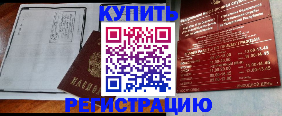 временная регистрация госуслуги в Медногорске