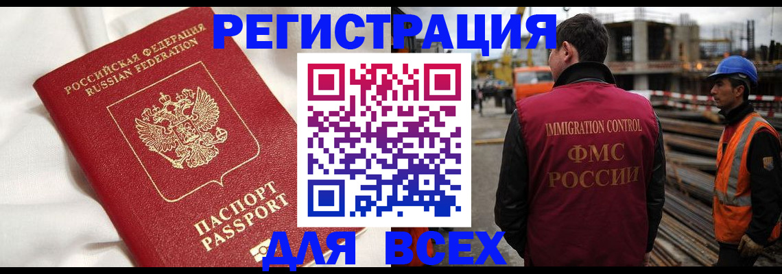 временная регистрация для школы в Медногорске
