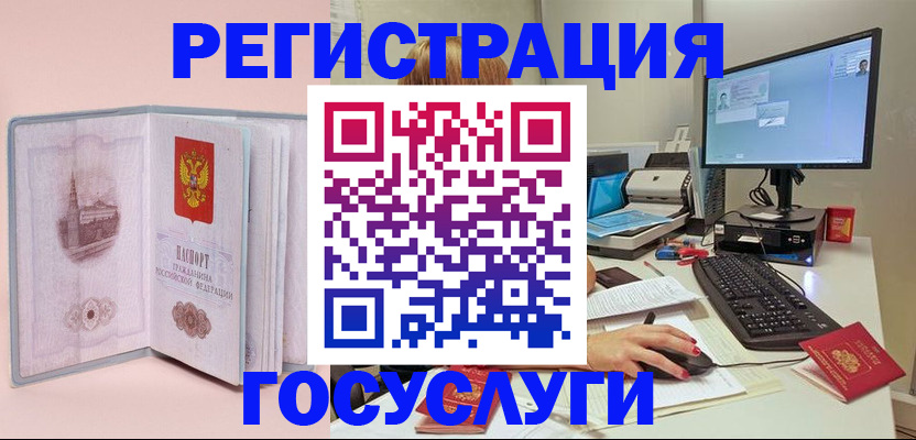 прописка в квартире в Медногорске