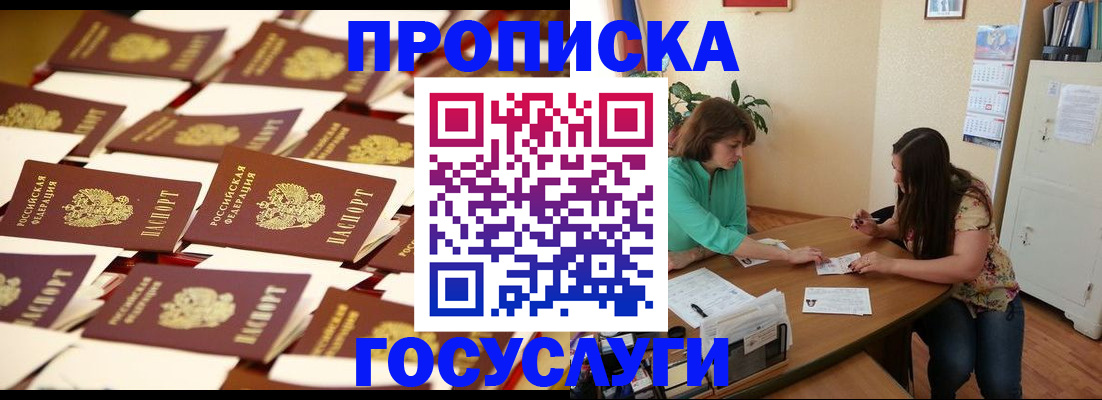 временная регистрация в квартире в Медногорске